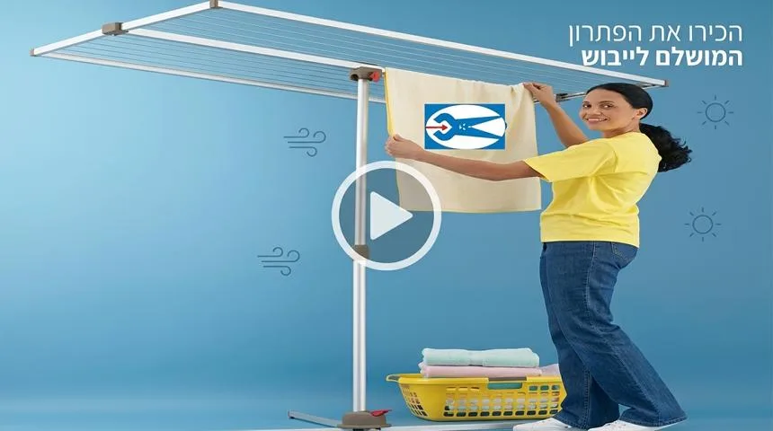 מתלה כביסה סטנד מתקפל ומתכוונן לגובה