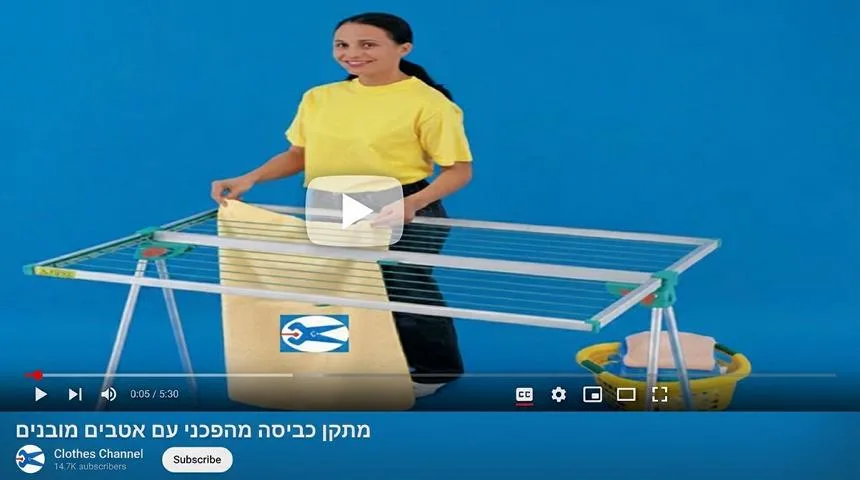 מתלה כביסה סטנד מתקפל רב תכליתי