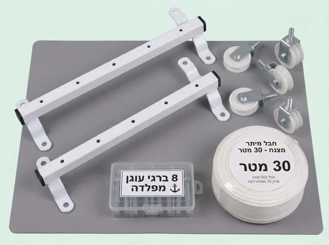 מתלה כביסה זרועות מקבילות